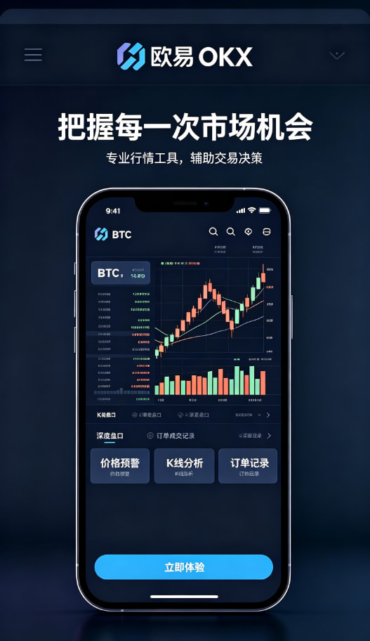 欧交易所app官网安装体验总结